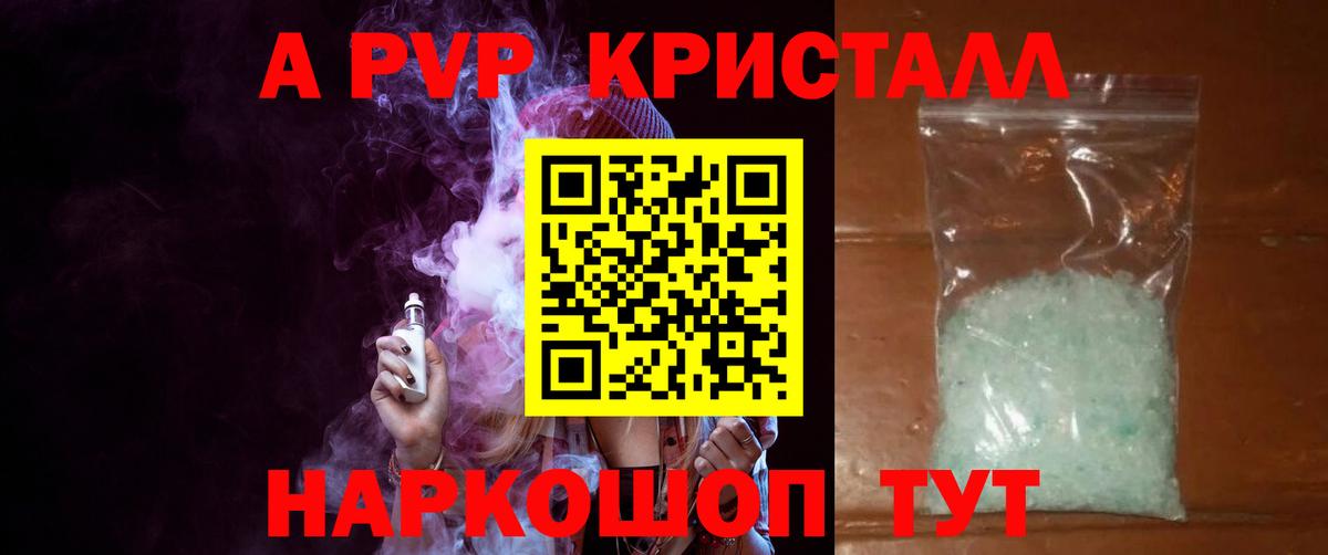 Alpha PVP СК КРИС  Вход с VPN  Тверь  Alpha-PVP крисы CK  Alpha-PVP СК КРИС 