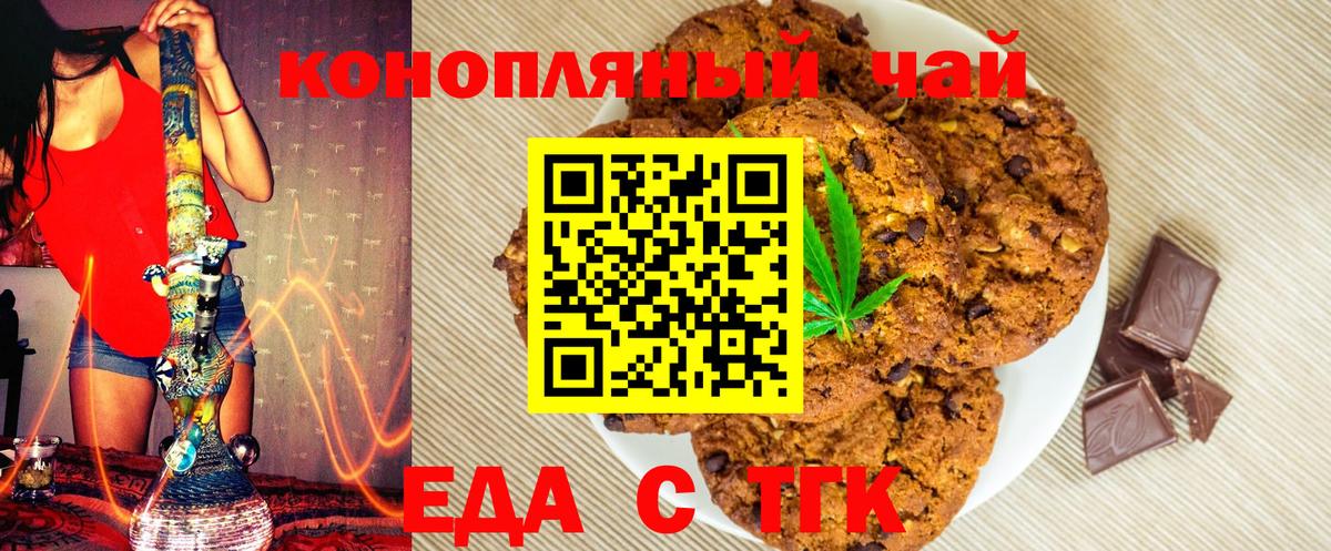 Печенье с ТГК конопля  Вход с VPN  Тверь 
