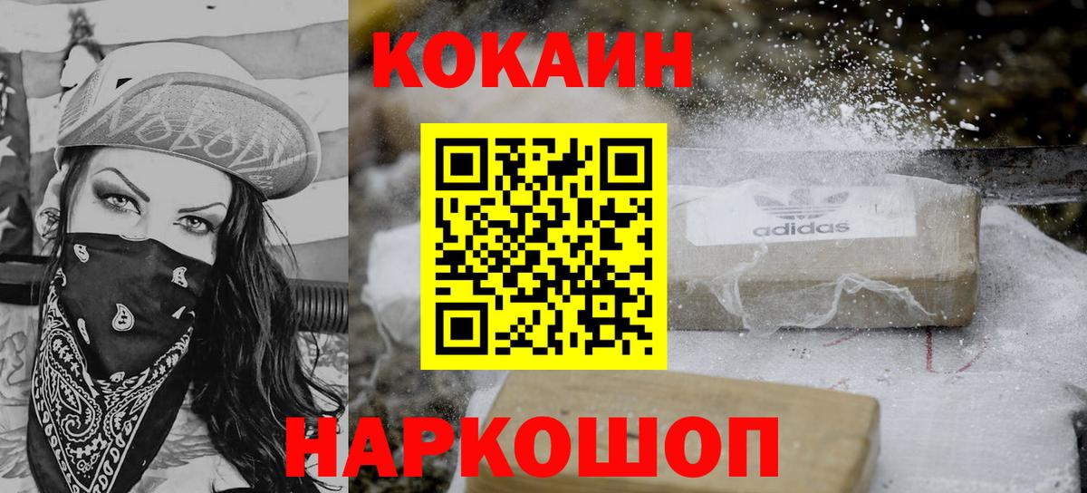 КОКАИН FishScale  COCAIN  купить наркотик  Тверь  Вход с VPN  КОКАИН Эквадор 