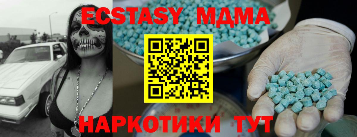 Тверь  ЭКСТАЗИ  Вход с VPN  ЭКСТАЗИ 250 мг 