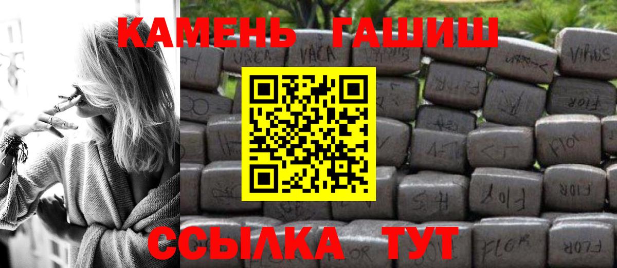 ГАШ хэш  Вход с VPN  купить закладку  Тверь  ГАШ индика сатива 