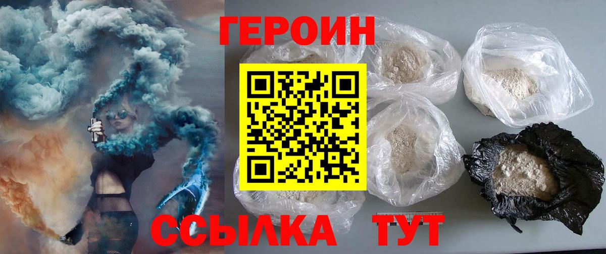 Тверь  Героин афганец  Героин  Вход с VPN 
