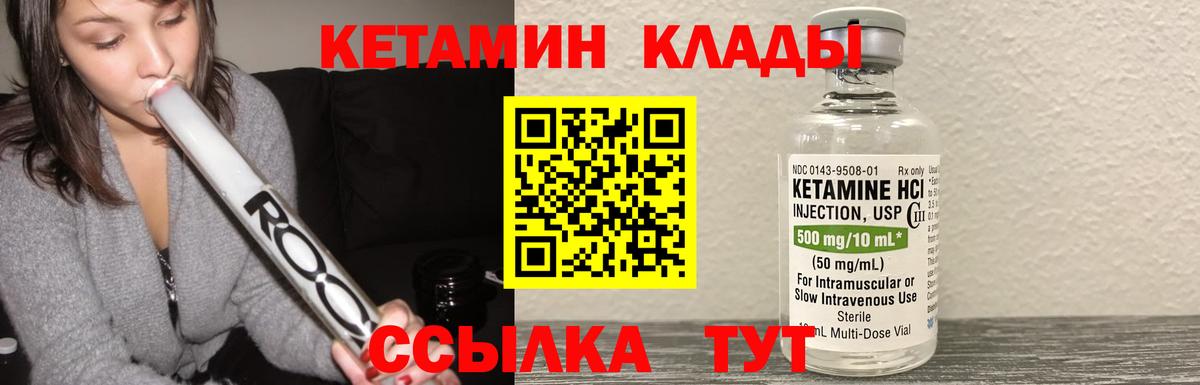 КЕТАМИН ketamine  Кетамин ketamine  Тверь  Вход с VPN 