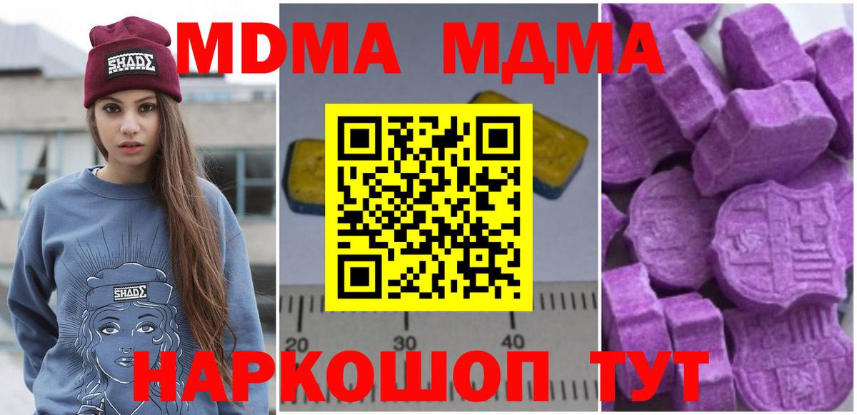 MDMA Molly Тверь