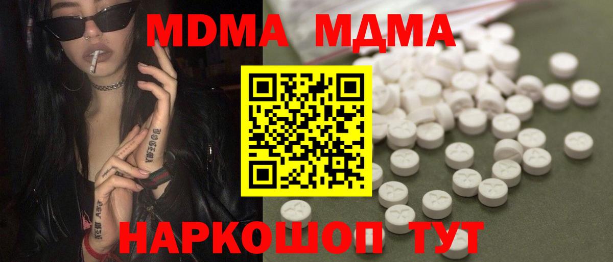 МДМА  Вход с VPN  МДМА VHQ  Тверь  MDMA Molly 