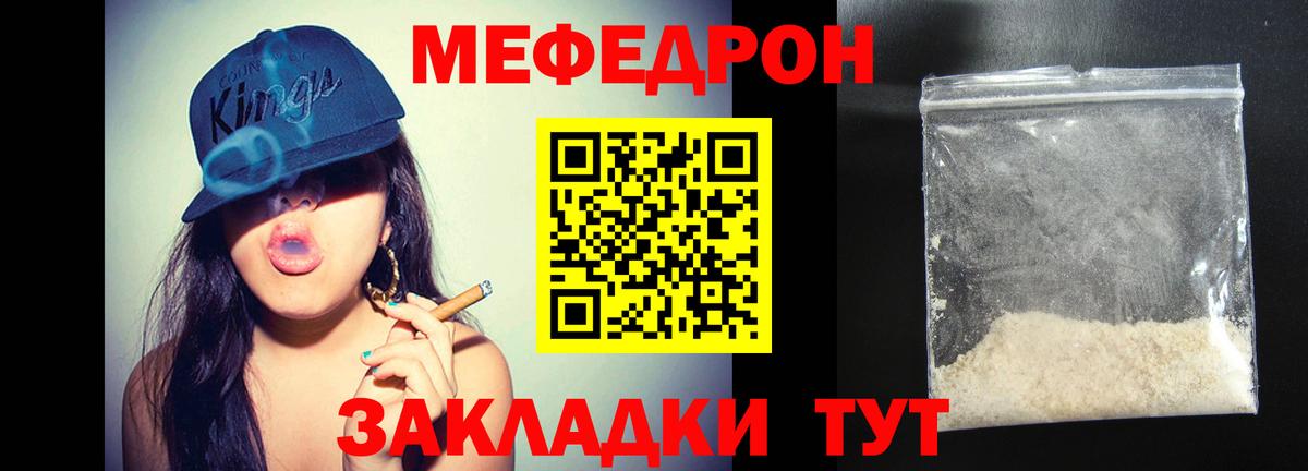 МЕФ кристаллы  Мефедрон 4 MMC  Вход с VPN  Тверь 