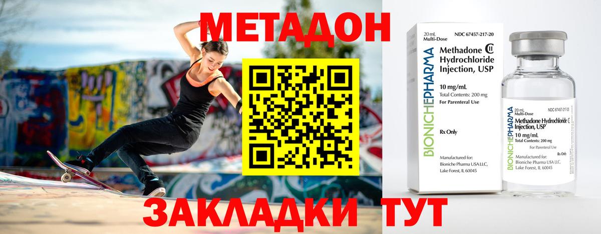 Тверь  Метадон methadone  Вход с VPN  Метадон кристалл 