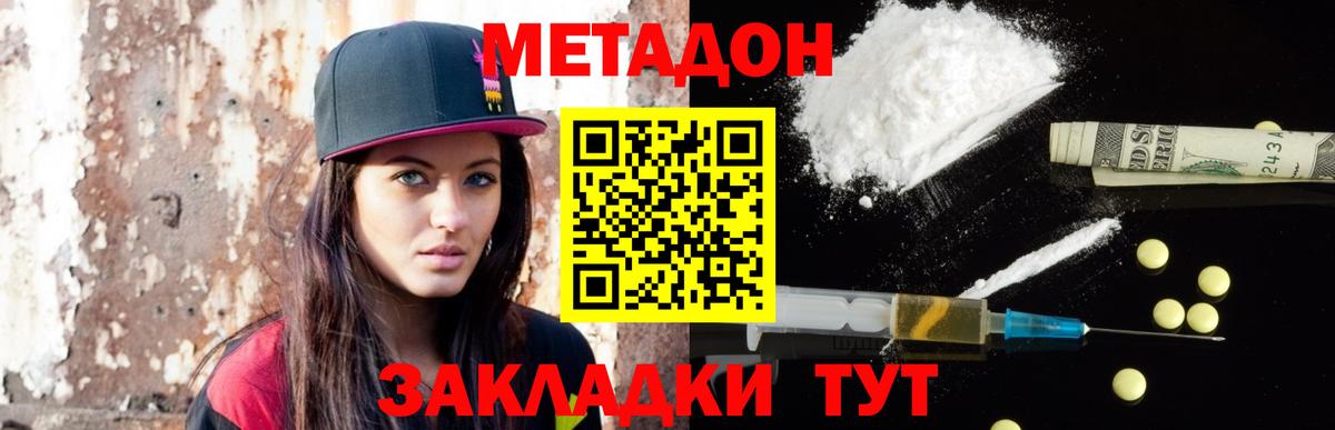 МЕТАДОН мёд Тверь