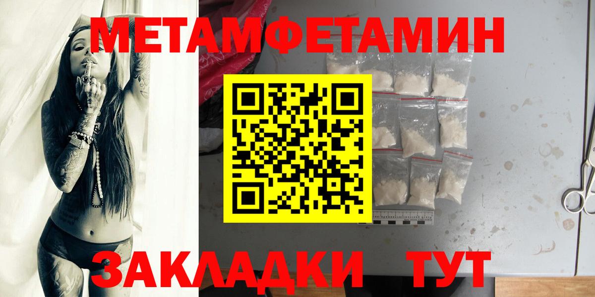 МЕТАМФЕТАМИН пудра Тверь