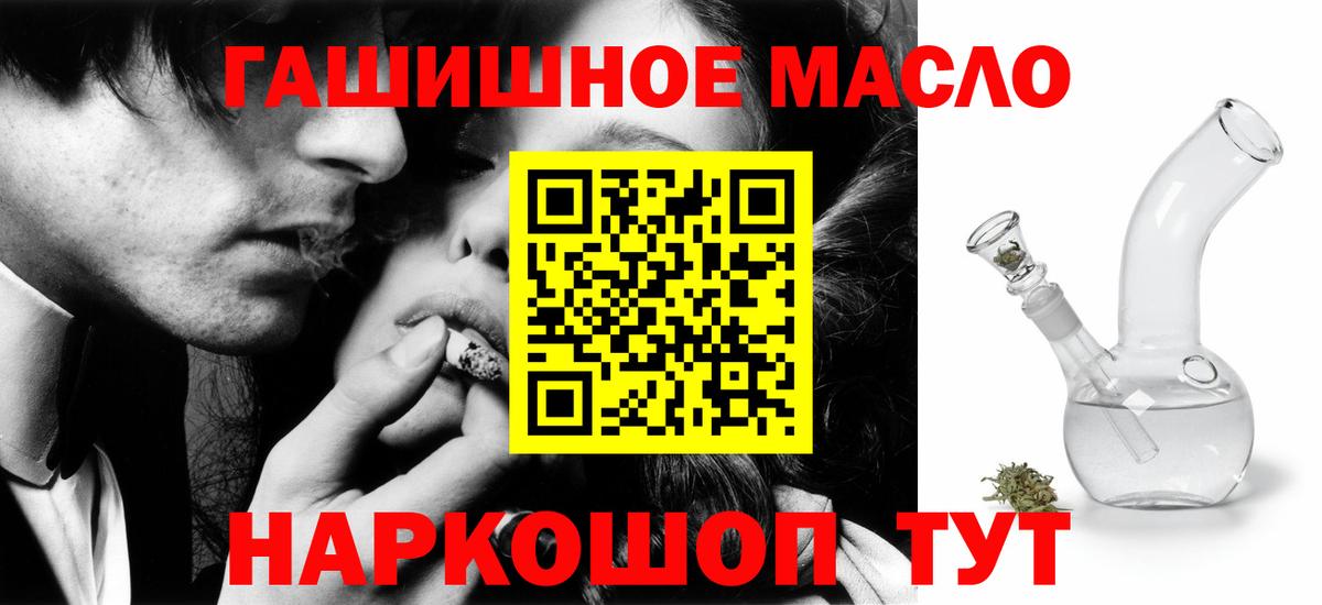   ссылки  ТГК гашишное масло  Вход с VPN  Тверь 