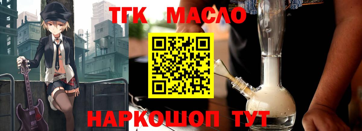Дистиллят ТГК концентрат Тверь