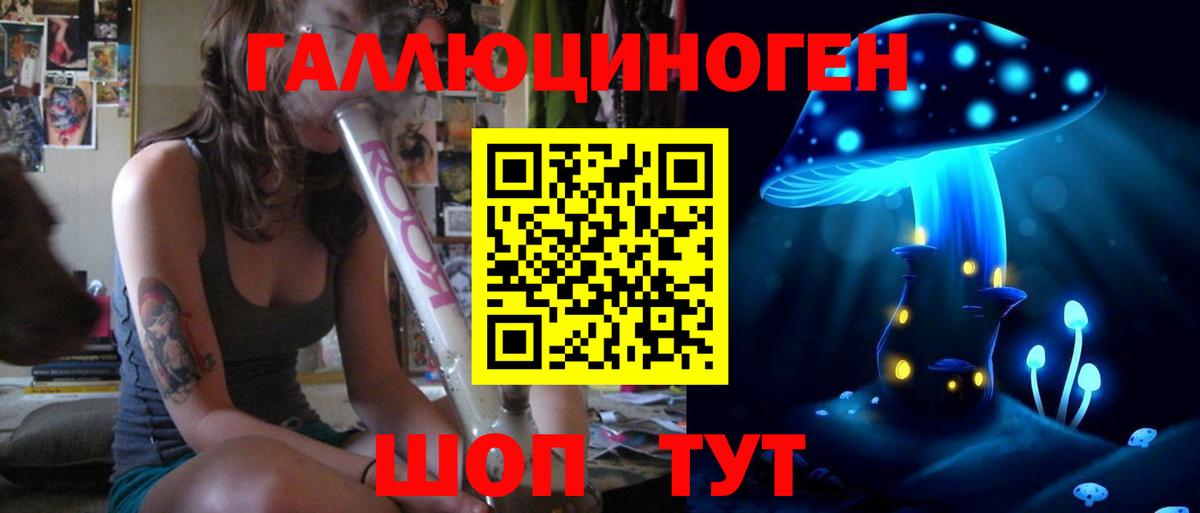 Псилоцибиновые грибы ЛСД Тверь